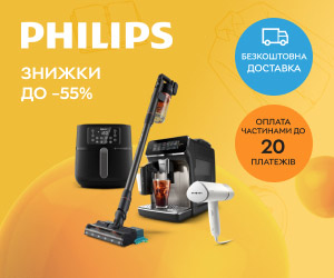 Акція! Знижки до 55% на техніку від Philips!