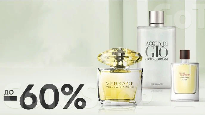 До -60% на парфумерію Versace, Giorgio Armani та ін.