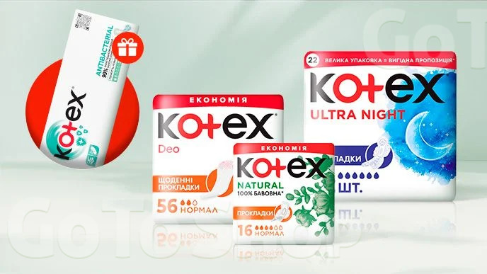 Хедлайнер! Купуй товари жіночої гігієни Kotex на суму від 199 грн та отримуй подарунок*!