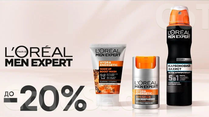 До -20% на чоловічі доглядальні засоби L&#039;Oreal Paris Men Expert