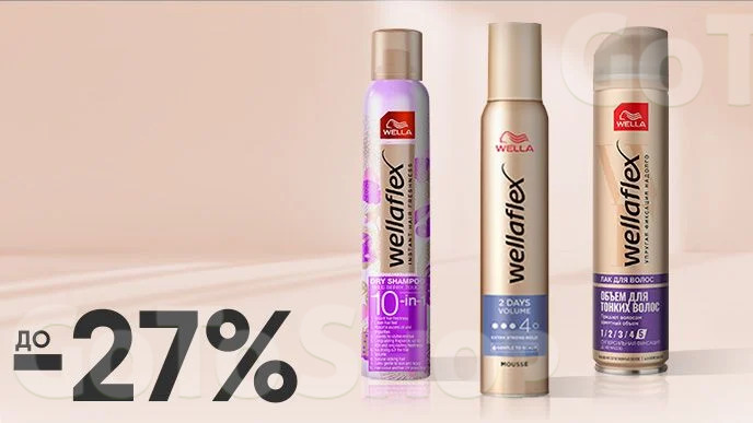 До -27% на засоби для догляду за волоссям WELLA