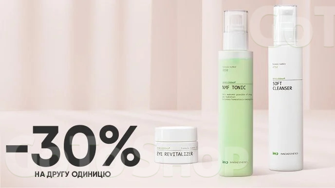 Купуй дві одиниці засобів для догляду за обличчям Innoaesthetics та отримай -30% на другу одиницю!