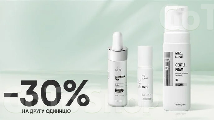 Купуй засоби для догляду за обличчям  Me Line та отримуй -30% на другу одиницю*!