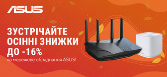 Знижки на мережеве обладнання Asus