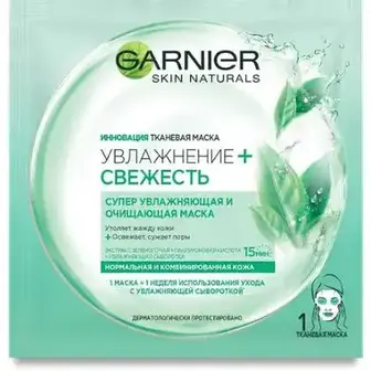 Тканинна маска для обличчя Garnier Skin Naturals Зволоження + Свіжість 32 г