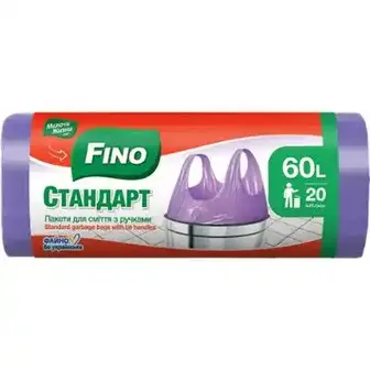 Пакети для сміття дрібниці життя з ручками-зав'язками 60 л 20 шт.