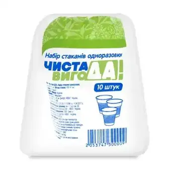 Набір стаканів одноразових ЧИСТА ВИГОДА! 100 мл 10 шт