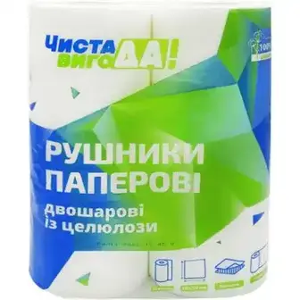 Рушник паперовий ЧИСТА ВИГОДА! 2 шт.