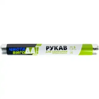 Рукав для запікання ЧИСТА ВИГОДА! 3 м