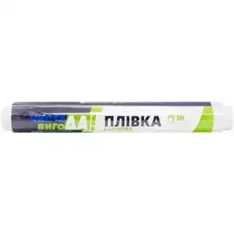 Пакувальна плівка ЧИСТА ВИГОДА! 20 м