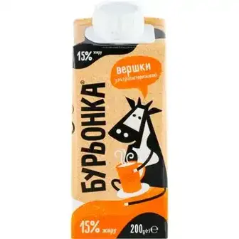 Вершки Бурьонка ультрапастеризовані 15% 200 г
