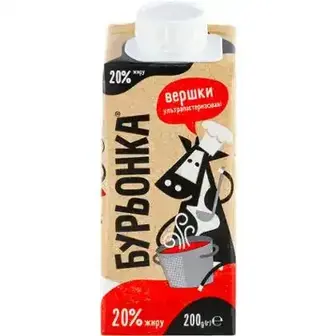 Вершки Бурьонка ультрапастеризовані 20% 200 г