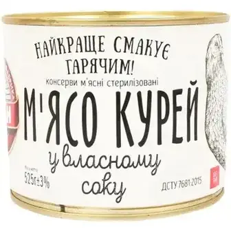 М'ясо у власному соку Алан куряче 525 г