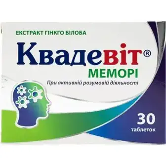 Вітаміни КВЗ Квадевіт Меморі 30 шт