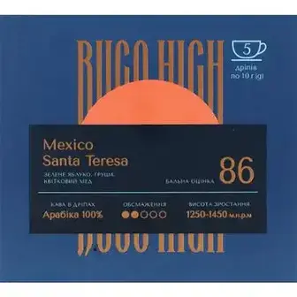 Кава мелена Buco High Mexico Santa Teresa в фільтр пакеті 5х10 г