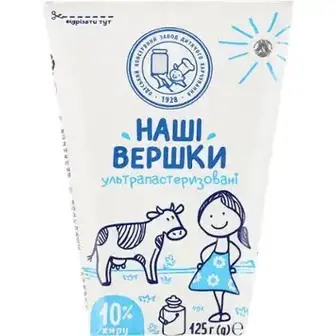 Вершки ОКЗДХ Наші вершки 10% 125 г