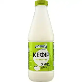 Кефір Молокія 2.5% питний 870 г