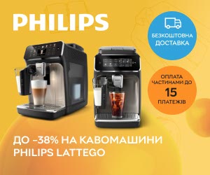 Акція! Знижки до 38% на кавомашини Philips!