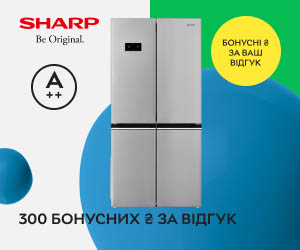 Отримайте 300 ₴ бонусу за відгук про холодильник SHARP 