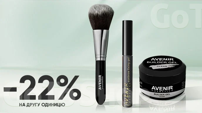 Купуй дві будь-які одиниці продукції від Zario Professional и Avenir Cosmetics та отримуй економію 22% на другу одиницю*!