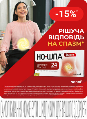 Знижка 15% на ТМ Но-шпа форте