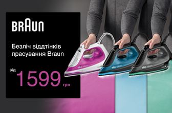 Праски Braun від 1599 грн!