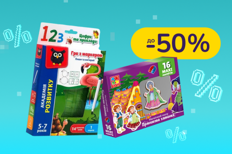 До -50% на іграшки та товарів для творчості Vladi Toys, Roter Kafer та De.tail