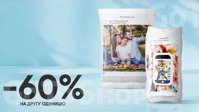 Купуй будь-яку одиницю вологих серветок Instagood та отримай -60% на другу одиницю*!