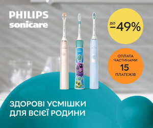 Акція! Знижки до 49% на електричні зубні щітки Philips Sonicare! 