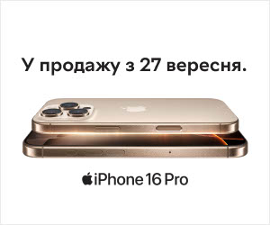 Новинка! iPhone 16 та iPhone 16 Pro скоро у продажу! Додавайте у бажане, щоб першими дізнатись про старт передзамовлення!