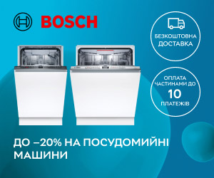 Акція! Знижка до 20% на посудомийні машини від BOSCH!