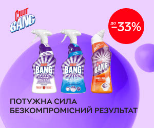 Акція! Знижки до 33% на засоби Cillit Bang!