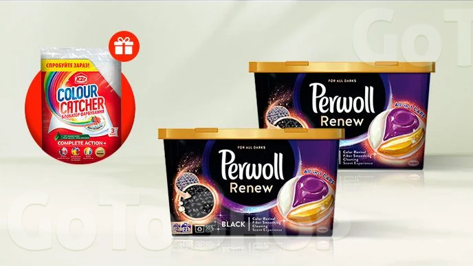 Купуй капсули для прання Perwoll Renew Black 21 шт та отримуй подарунок*!