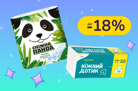 До -18% на паперові вироби Сніжна Панда, Ніжний дотик