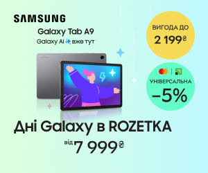 Вигода до 2199₴  на планшети Samsung Galaxy Tab А9, додаткова вигода 5% або оплата частинами до 15 платежів!