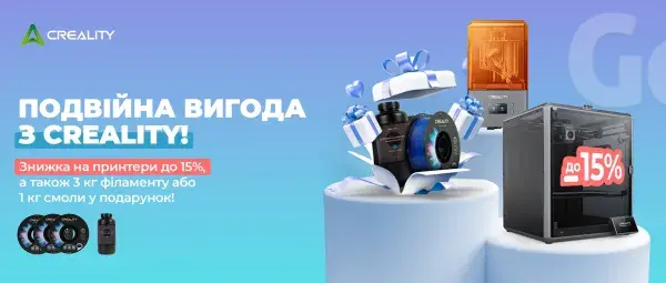 Подвійна вигода з Creality