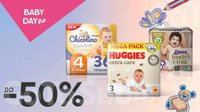 BABY DAY! До -50% на товари для сповивання