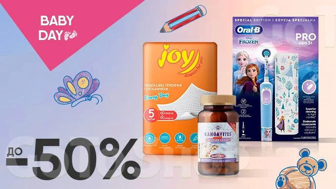 BABY DAY! До -50% на товари для дитячого здоров&#039;я