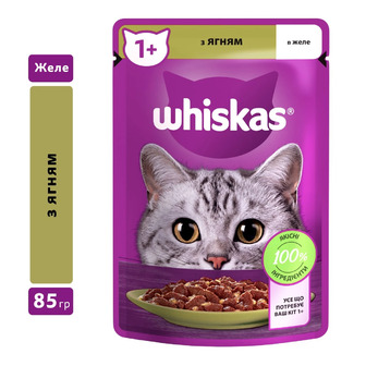 Корм вологий Whiskas, для котів, з ягням, у желе, 85 г