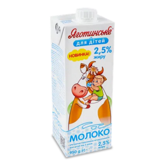 Молоко «Яготинське для дітей» 2,5%, 950г (950г)