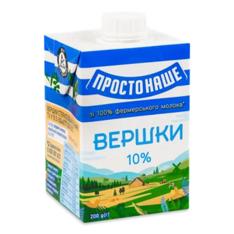 Вершки ПростоНаше 10% т/б, 200г (200г)