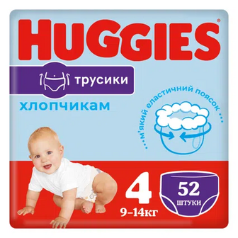 Підгузки-трусики для хлопчиків Huggies Pants 4 (9-14 кг), 52шт/уп