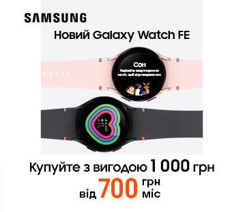 Нові смартгодинники  Galaxy Watch FE з вигодою