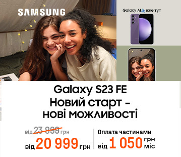 Знижки до 2900 грн на сматрфони Galaxy S23 FE