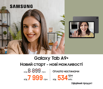 Знижки до 1200 грн на планшети Galaxy Tab A9+