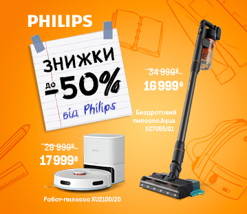 Знижки  на пилососи Philips до -50%