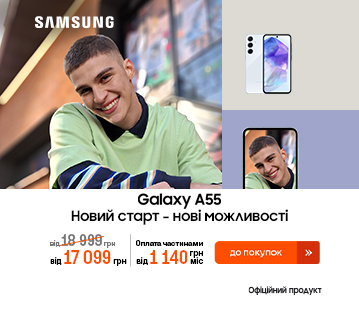 Знижки до 2100 грн на смартфони Galaxy A55