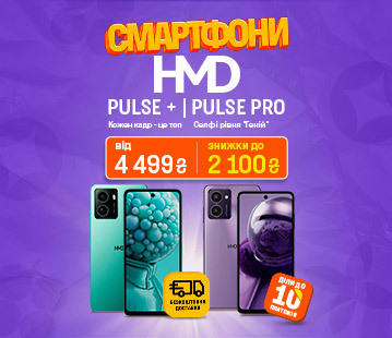 Знижка до 2100 грн на смартфони HMD PULSE + | PULSE PRO