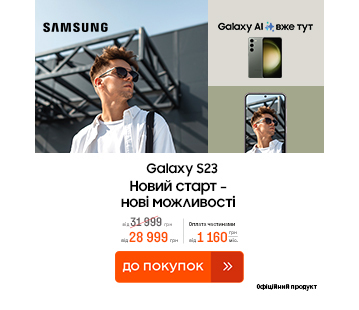 Знижки до 3000 грн на смартфони Galaxy S23