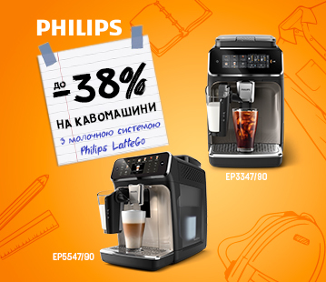 Знижки на кавомашини Philips LatteGo до -38%